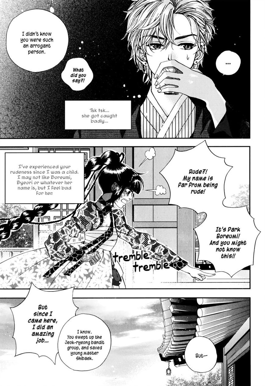 Eohwadungdungnae Boreumi Chapter 10 page 12 - Chapter 10