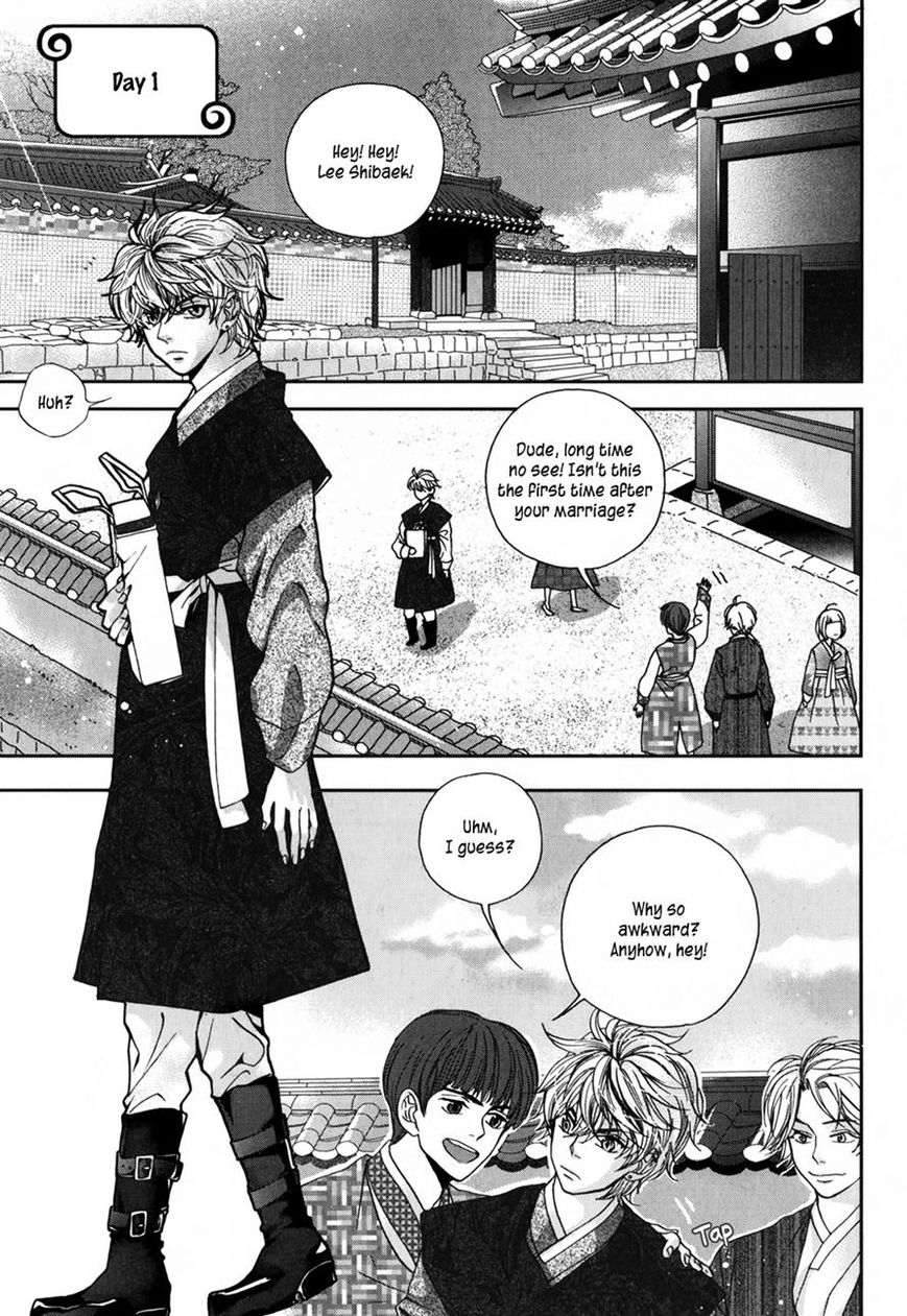 Eohwadungdungnae Boreumi Chapter 11 page 15 - Chapter 11