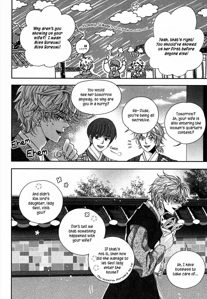 Eohwadungdungnae Boreumi Chapter 11 page 16 - Chapter 11