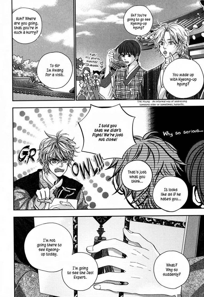 Eohwadungdungnae Boreumi Chapter 11 page 17 - Chapter 11
