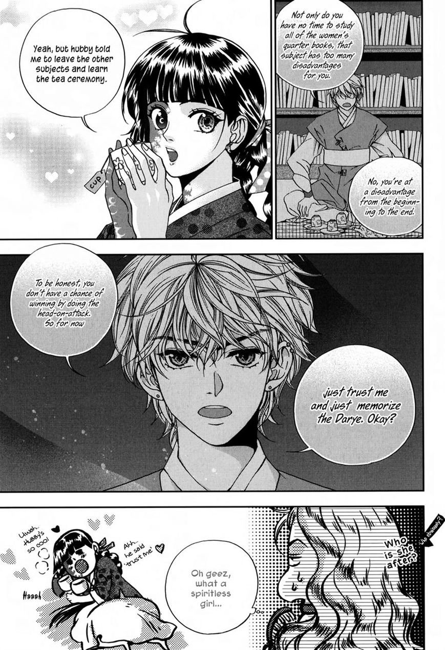 Eohwadungdungnae Boreumi Chapter 11 page 21 - Chapter 11
