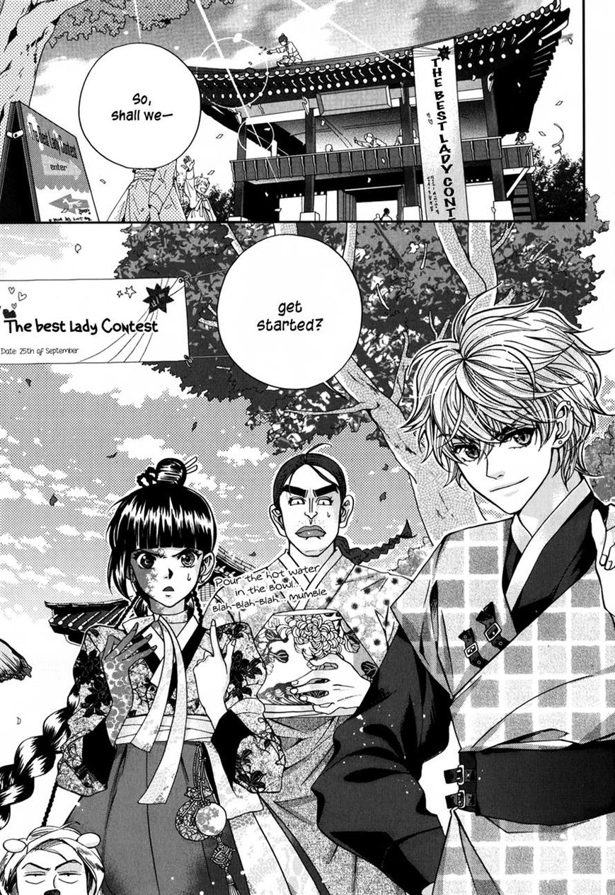 Eohwadungdungnae Boreumi Chapter 11 page 24 - Chapter 11