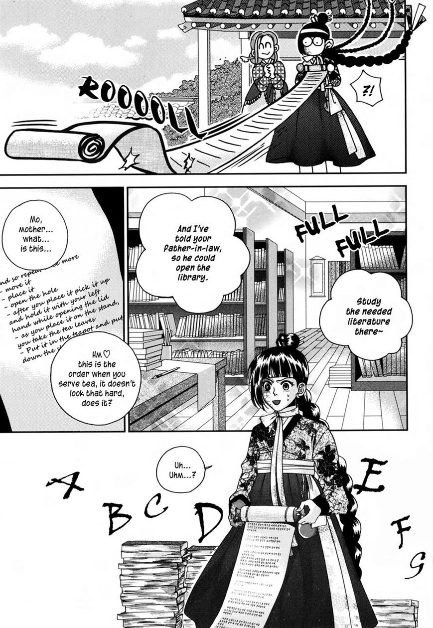 Eohwadungdungnae Boreumi Chapter 11 page 3 - Chapter 11