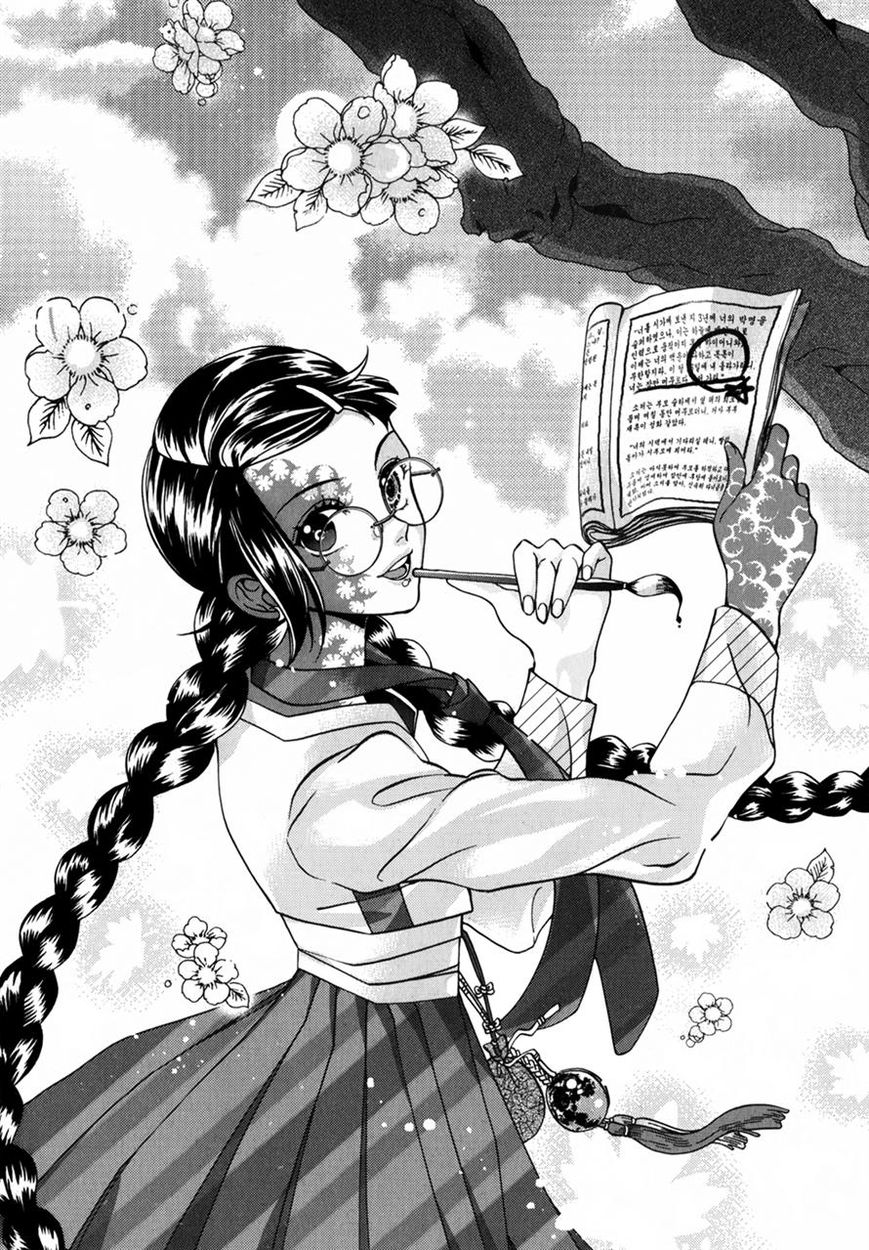 Eohwadungdungnae Boreumi Chapter 11 page 4 - Chapter 11