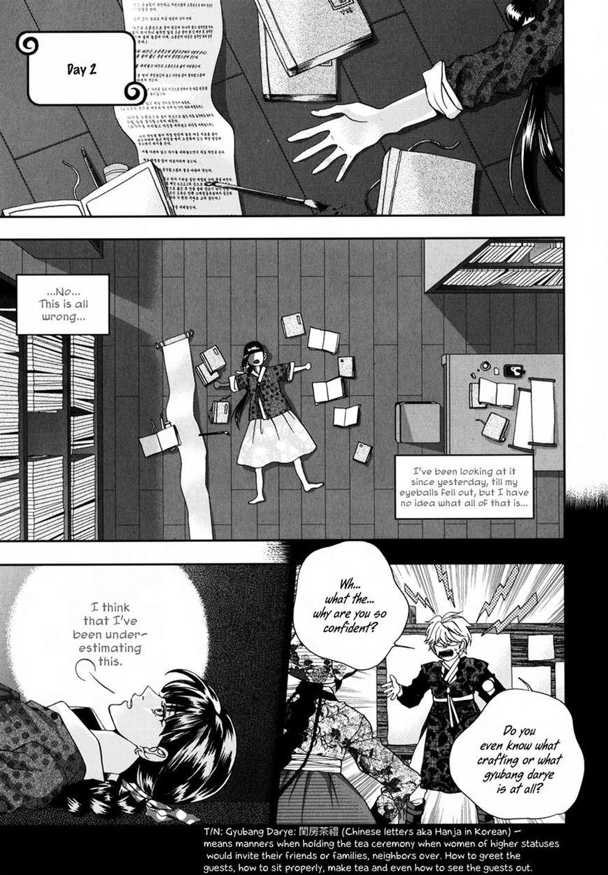 Eohwadungdungnae Boreumi Chapter 11 page 5 - Chapter 11