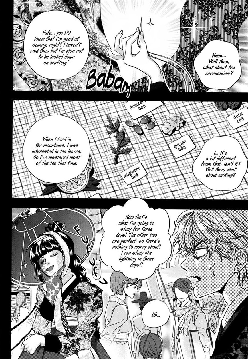 Eohwadungdungnae Boreumi Chapter 11 page 6 - Chapter 11