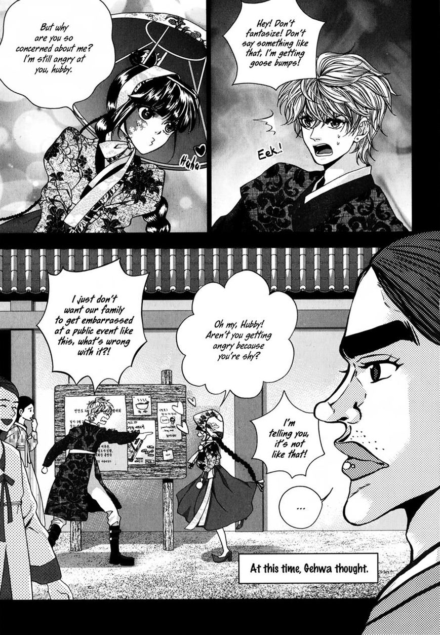 Eohwadungdungnae Boreumi Chapter 11 page 7 - Chapter 11
