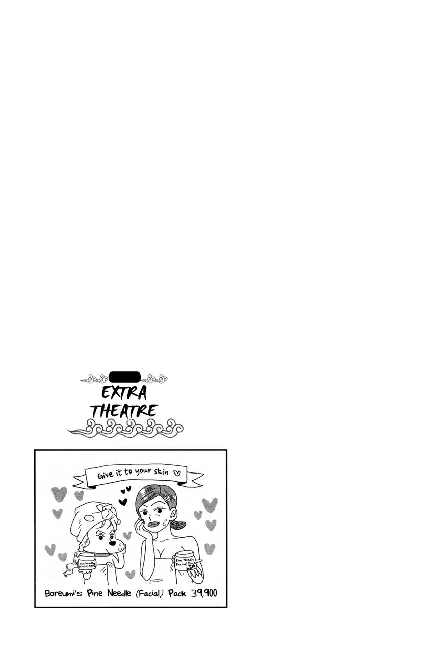 Eohwadungdungnae Boreumi Chapter 12.1 page 3 - Chapter 12.1