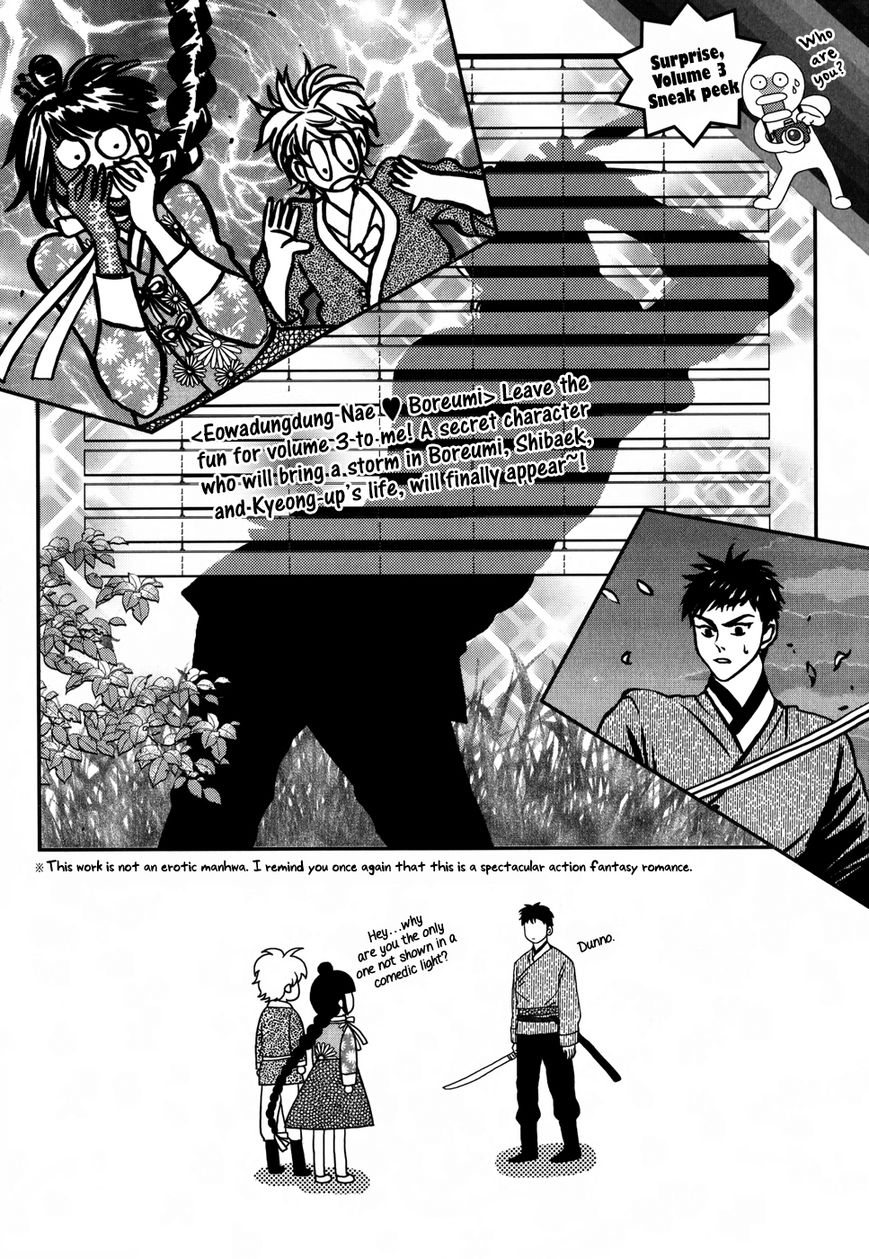 Eohwadungdungnae Boreumi Chapter 12.1 page 4 - Chapter 12.1