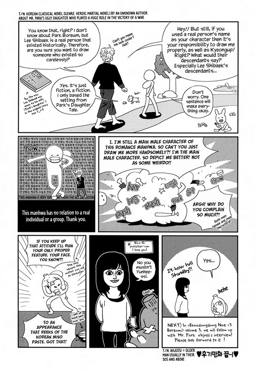 Eohwadungdungnae Boreumi Chapter 12.1 page 6 - Chapter 12.1