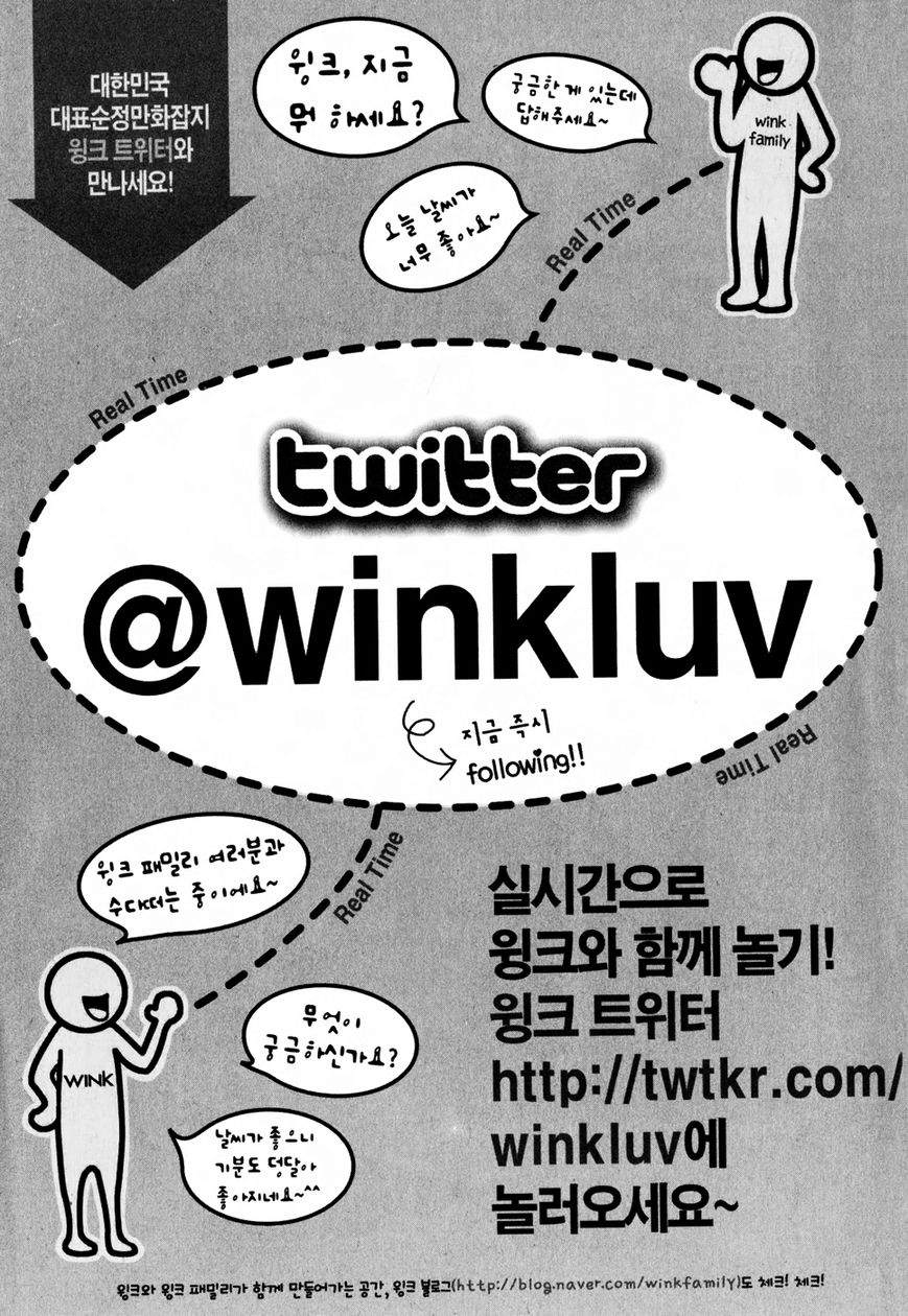 Eohwadungdungnae Boreumi Chapter 12.1 page 9 - Chapter 12.1