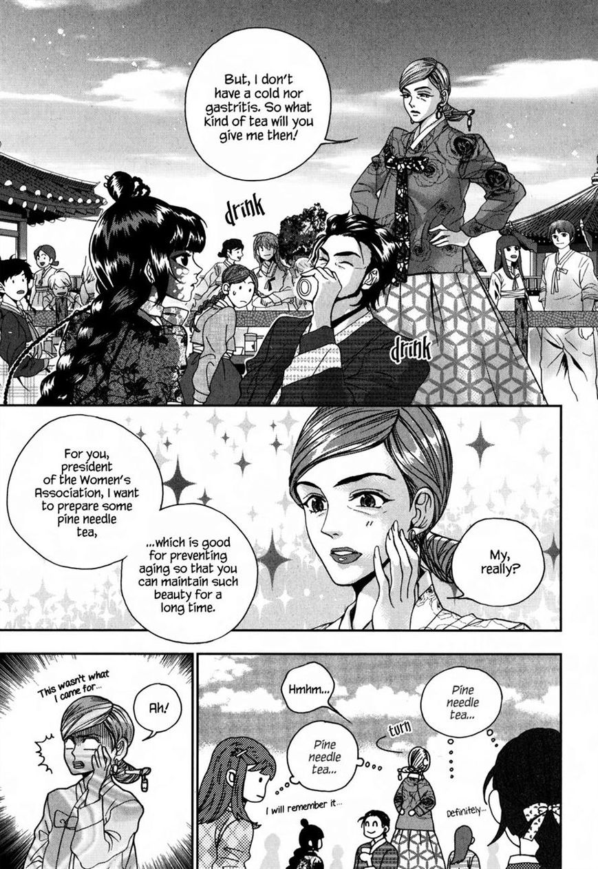 Eohwadungdungnae Boreumi Chapter 12 page 14 - Chapter 12
