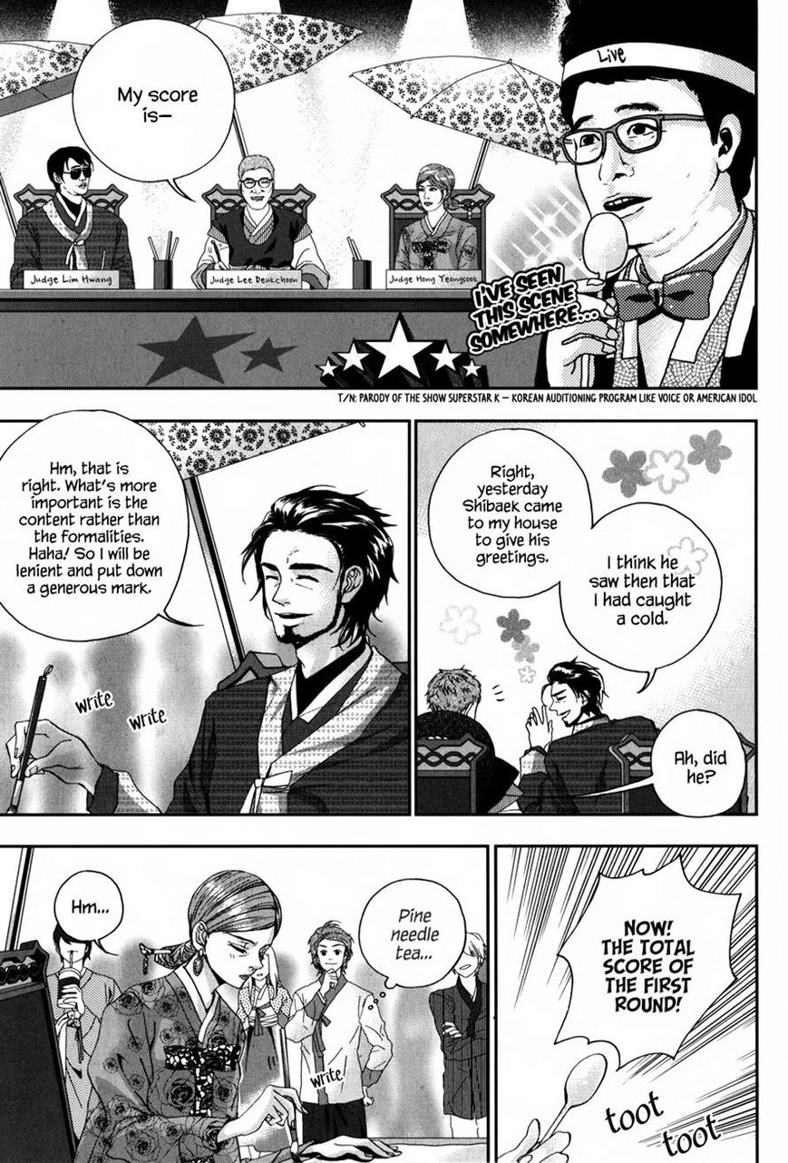 Eohwadungdungnae Boreumi Chapter 12 page 16 - Chapter 12