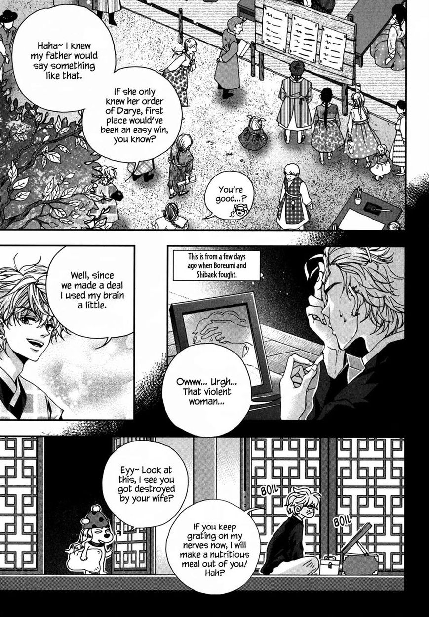 Eohwadungdungnae Boreumi Chapter 12 page 18 - Chapter 12