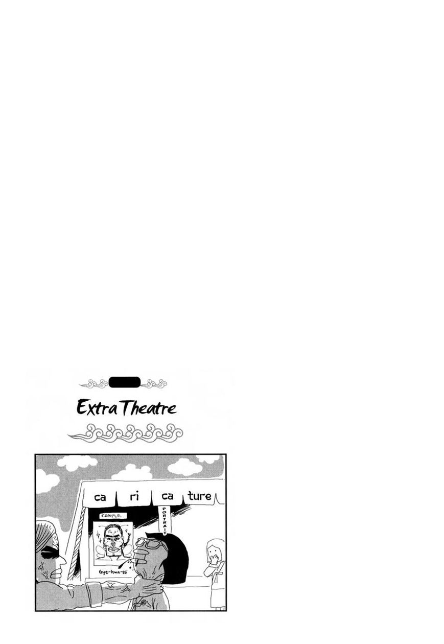Eohwadungdungnae Boreumi Chapter 12 page 2 - Chapter 12