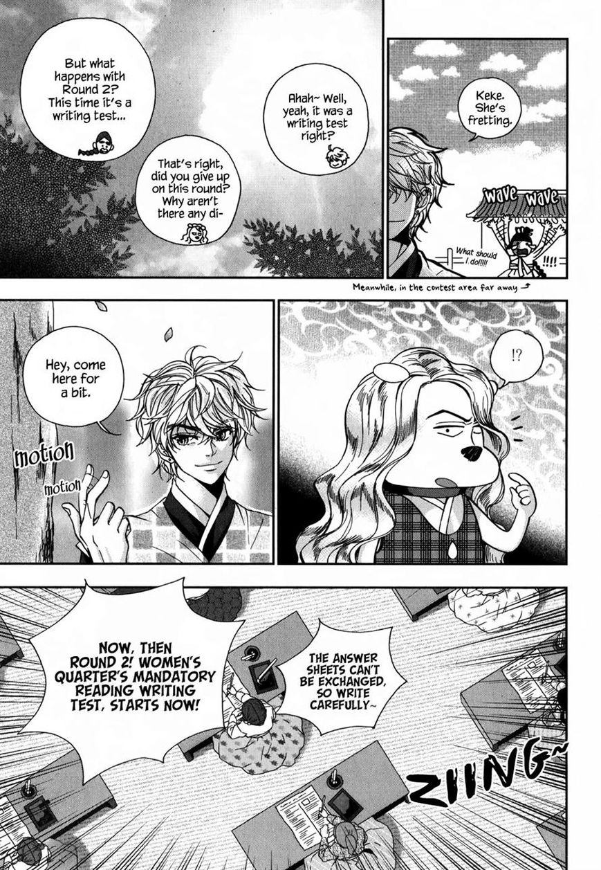 Eohwadungdungnae Boreumi Chapter 12 page 22 - Chapter 12