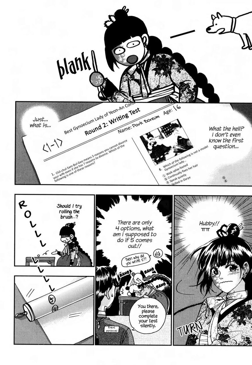 Eohwadungdungnae Boreumi Chapter 12 page 23 - Chapter 12