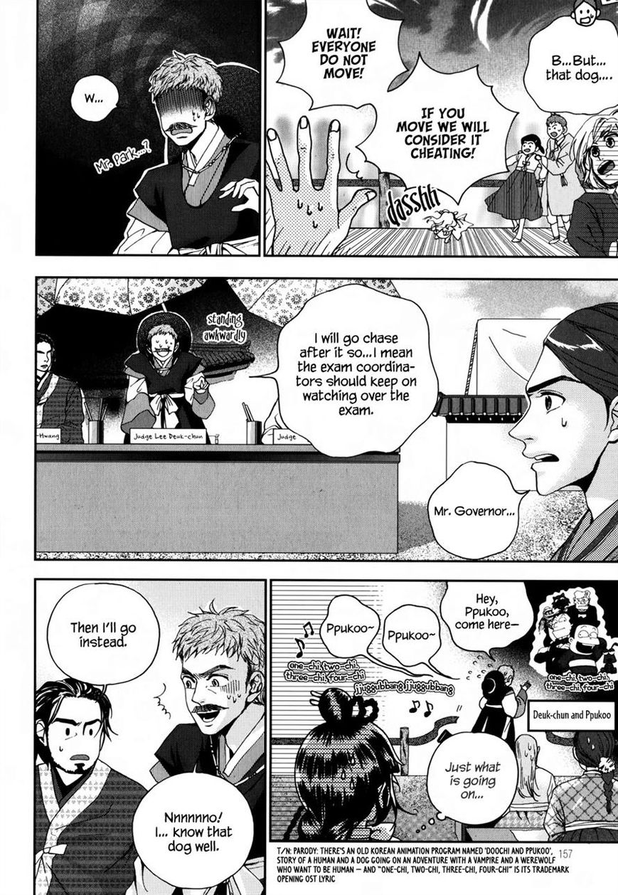 Eohwadungdungnae Boreumi Chapter 12 page 25 - Chapter 12