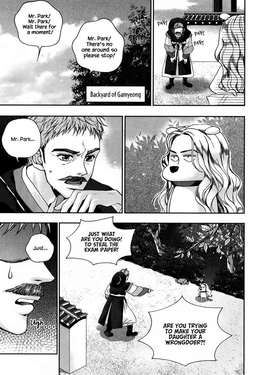 Eohwadungdungnae Boreumi Chapter 12 page 26 - Chapter 12