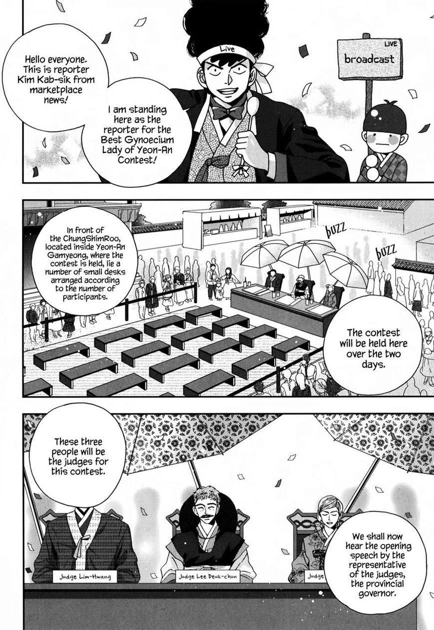 Eohwadungdungnae Boreumi Chapter 12 page 5 - Chapter 12