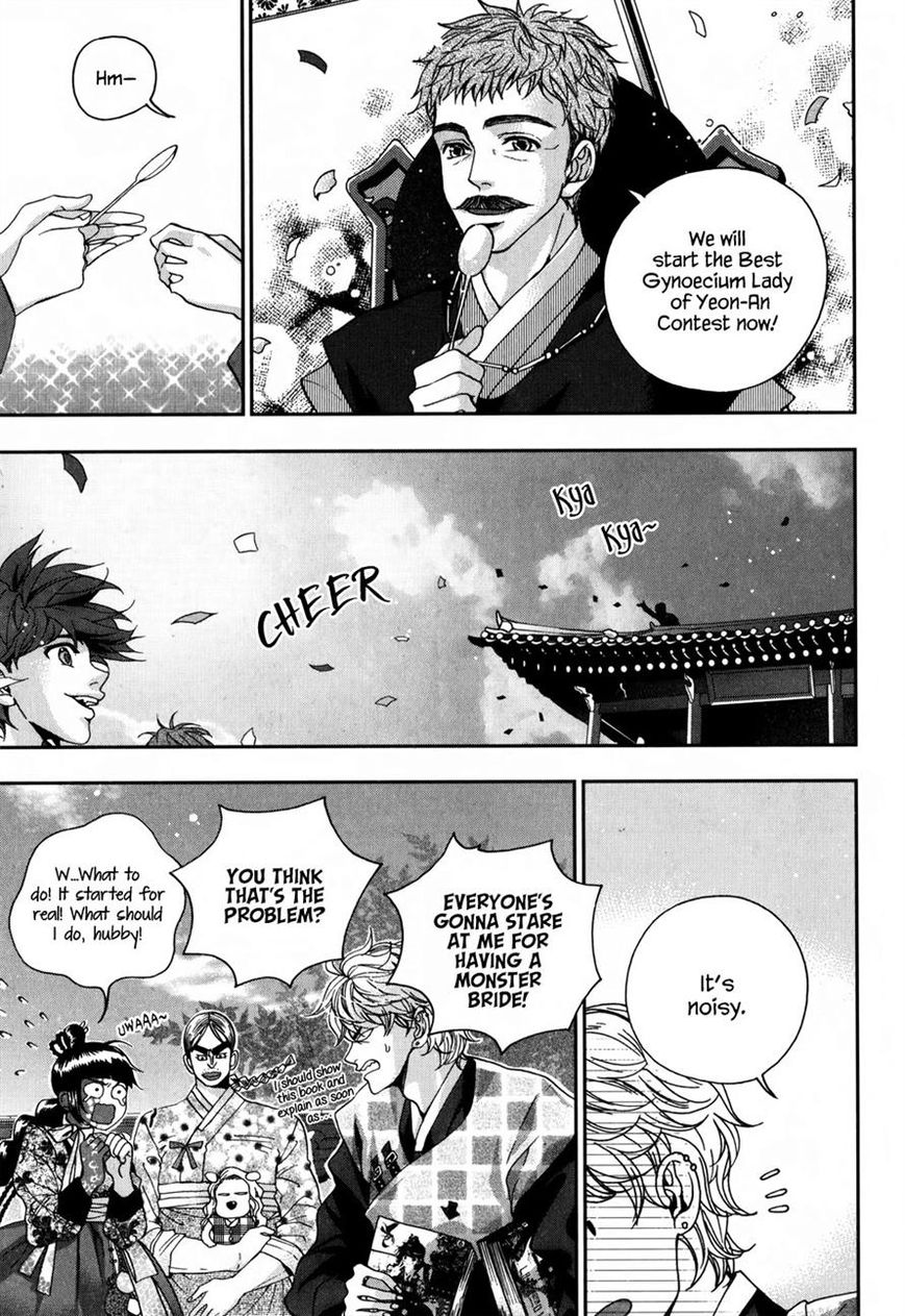Eohwadungdungnae Boreumi Chapter 12 page 6 - Chapter 12
