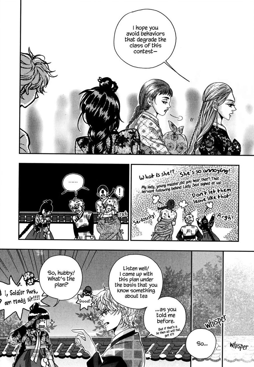 Eohwadungdungnae Boreumi Chapter 12 page 7 - Chapter 12