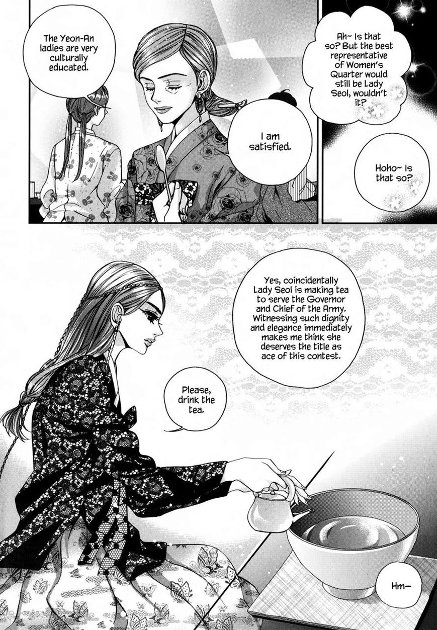 Eohwadungdungnae Boreumi Chapter 12 page 9 - Chapter 12