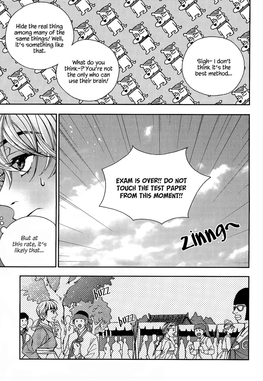 Eohwadungdungnae Boreumi Chapter 13 page 13 - Chapter 13 : Read Online