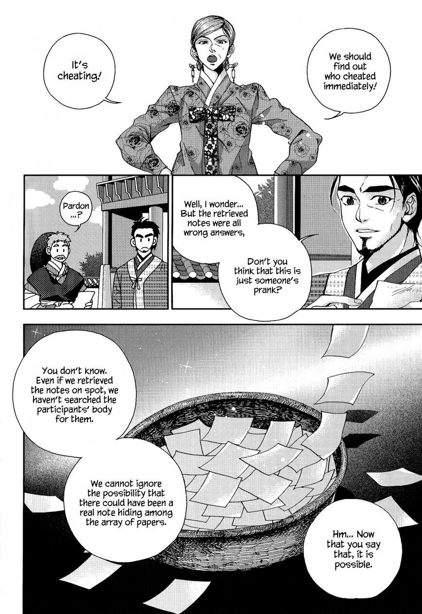 Eohwadungdungnae Boreumi Chapter 13 page 16 - Chapter 13 : Read Online