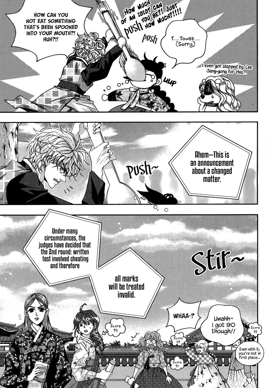 Eohwadungdungnae Boreumi Chapter 13 page 19 - Chapter 13 : Read Online