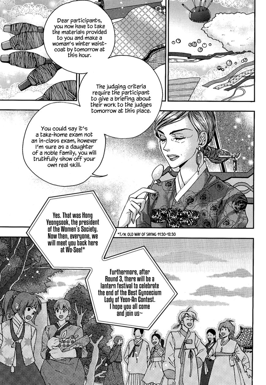 Eohwadungdungnae Boreumi Chapter 13 page 21 - Chapter 13 : Read Online