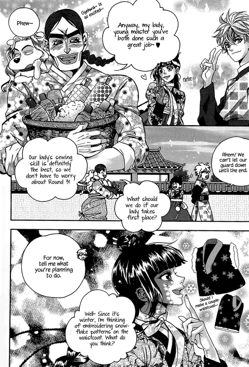 Eohwadungdungnae Boreumi Chapter 13 page 22 - Chapter 13 : Read Online