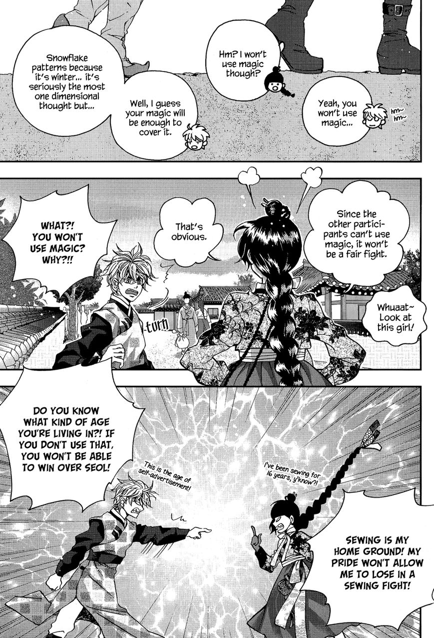 Eohwadungdungnae Boreumi Chapter 13 page 23 - Chapter 13 : Read Online