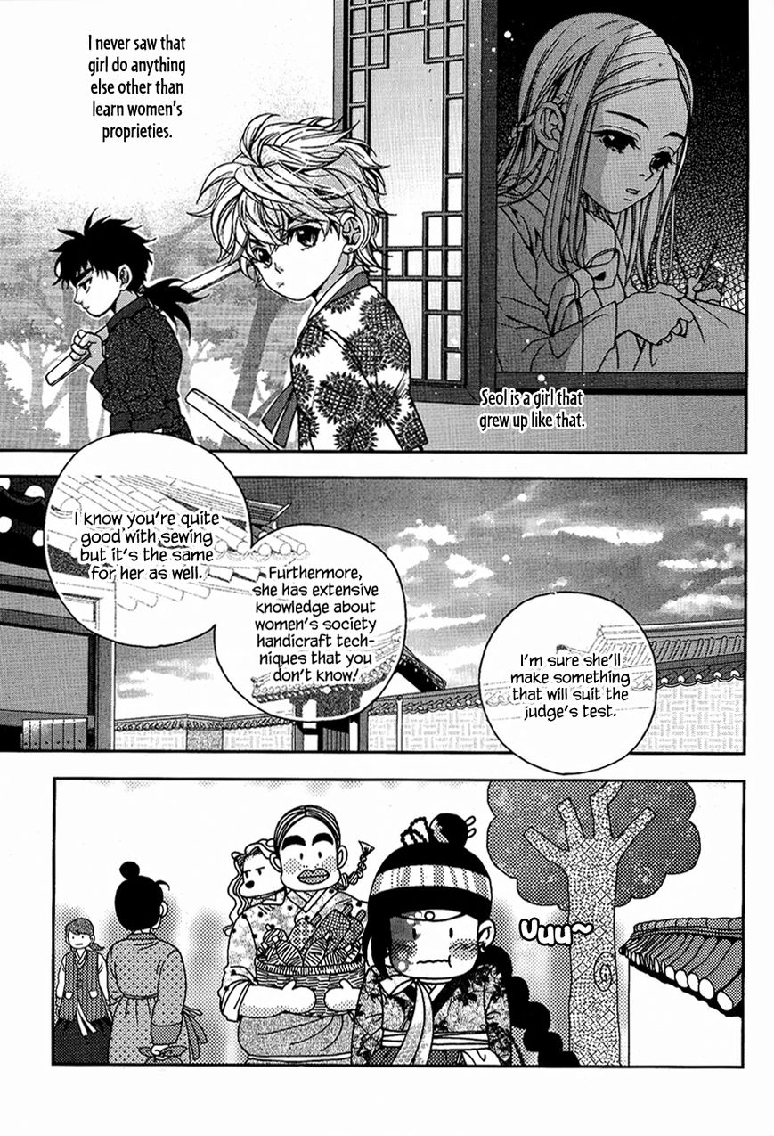 Eohwadungdungnae Boreumi Chapter 13 page 25 - Chapter 13 : Read Online