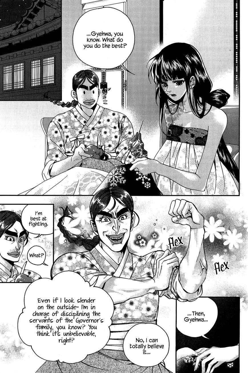 Eohwadungdungnae Boreumi Chapter 13 page 27 - Chapter 13 : Read Online