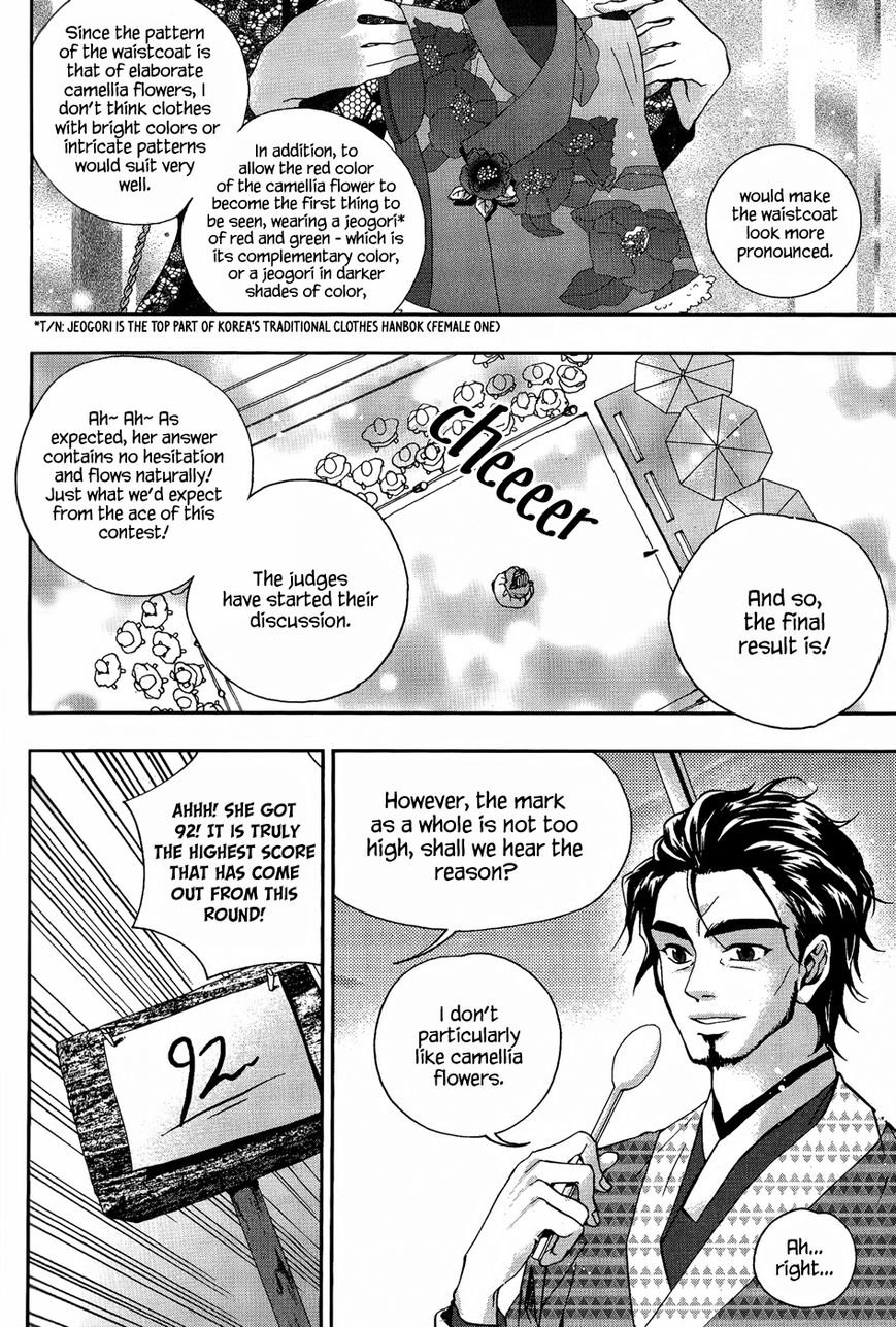 Eohwadungdungnae Boreumi Chapter 13 page 32 - Chapter 13 : Read Online