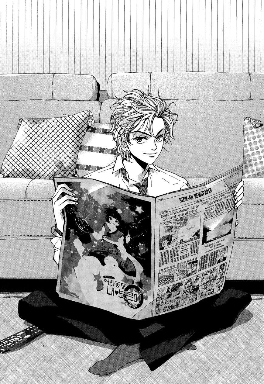 Eohwadungdungnae Boreumi Chapter 13 page 7 - Chapter 13 : Read Online