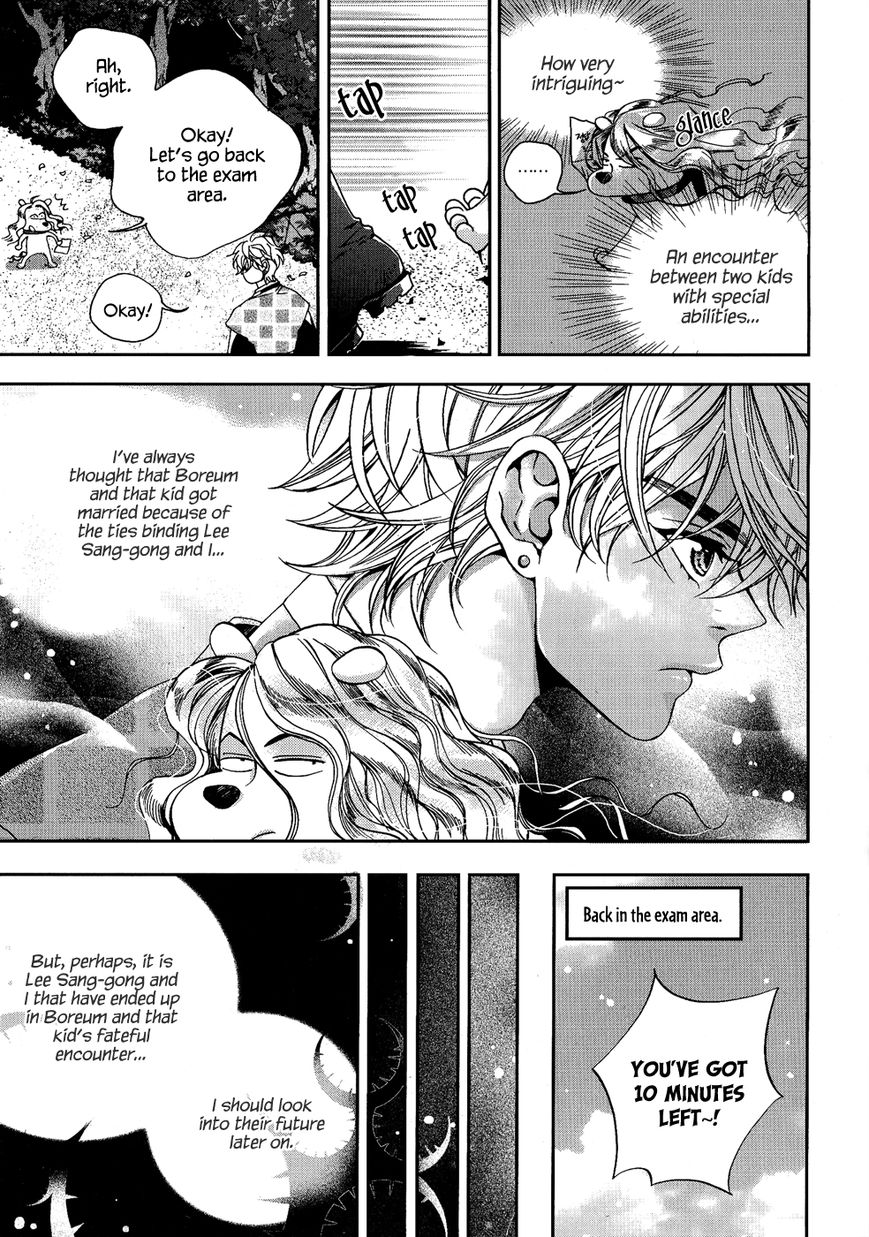 Eohwadungdungnae Boreumi Chapter 13 page 9 - Chapter 13 : Read Online