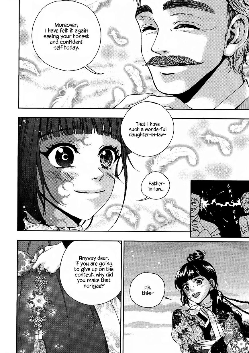 Eohwadungdungnae Boreumi Chapter 14 page 10 - Chapter 14
