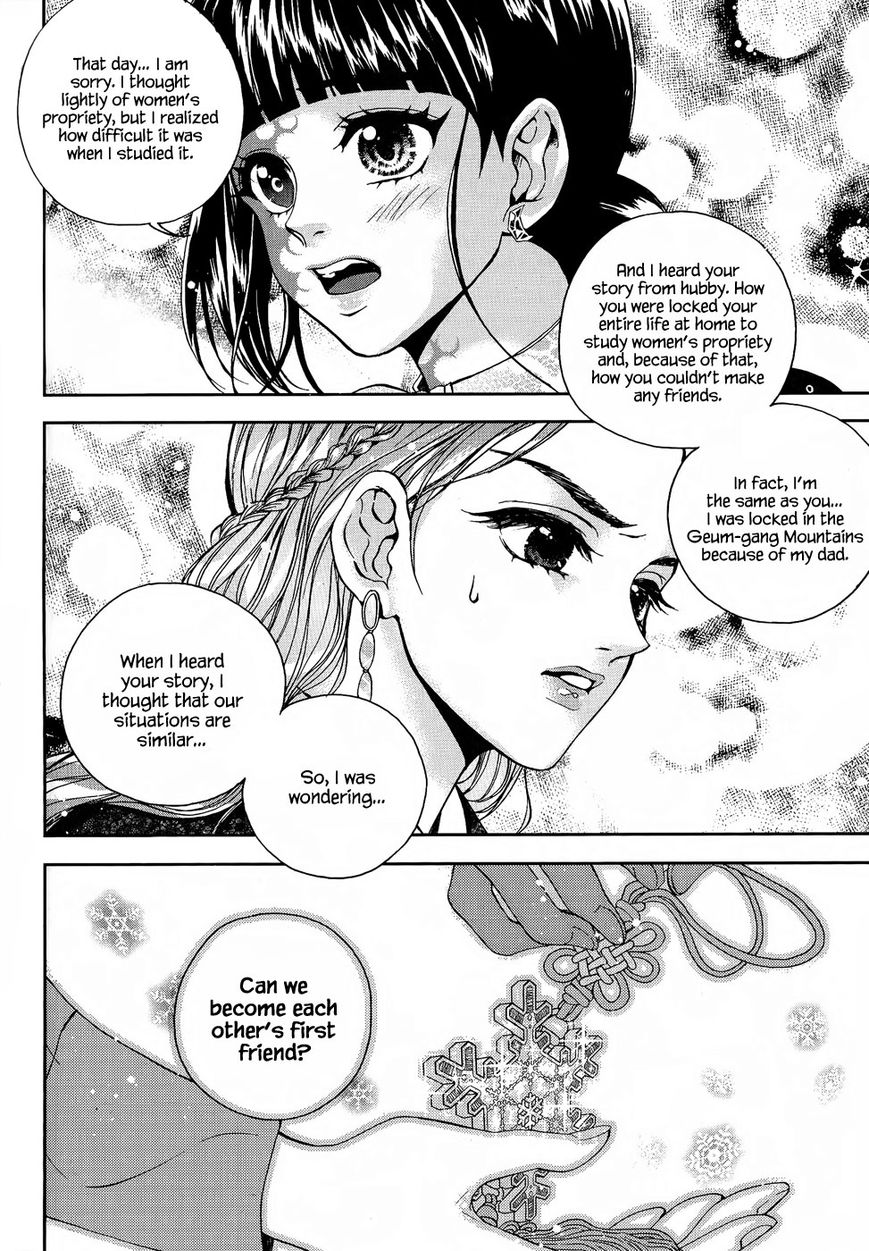 Eohwadungdungnae Boreumi Chapter 14 page 12 - Chapter 14