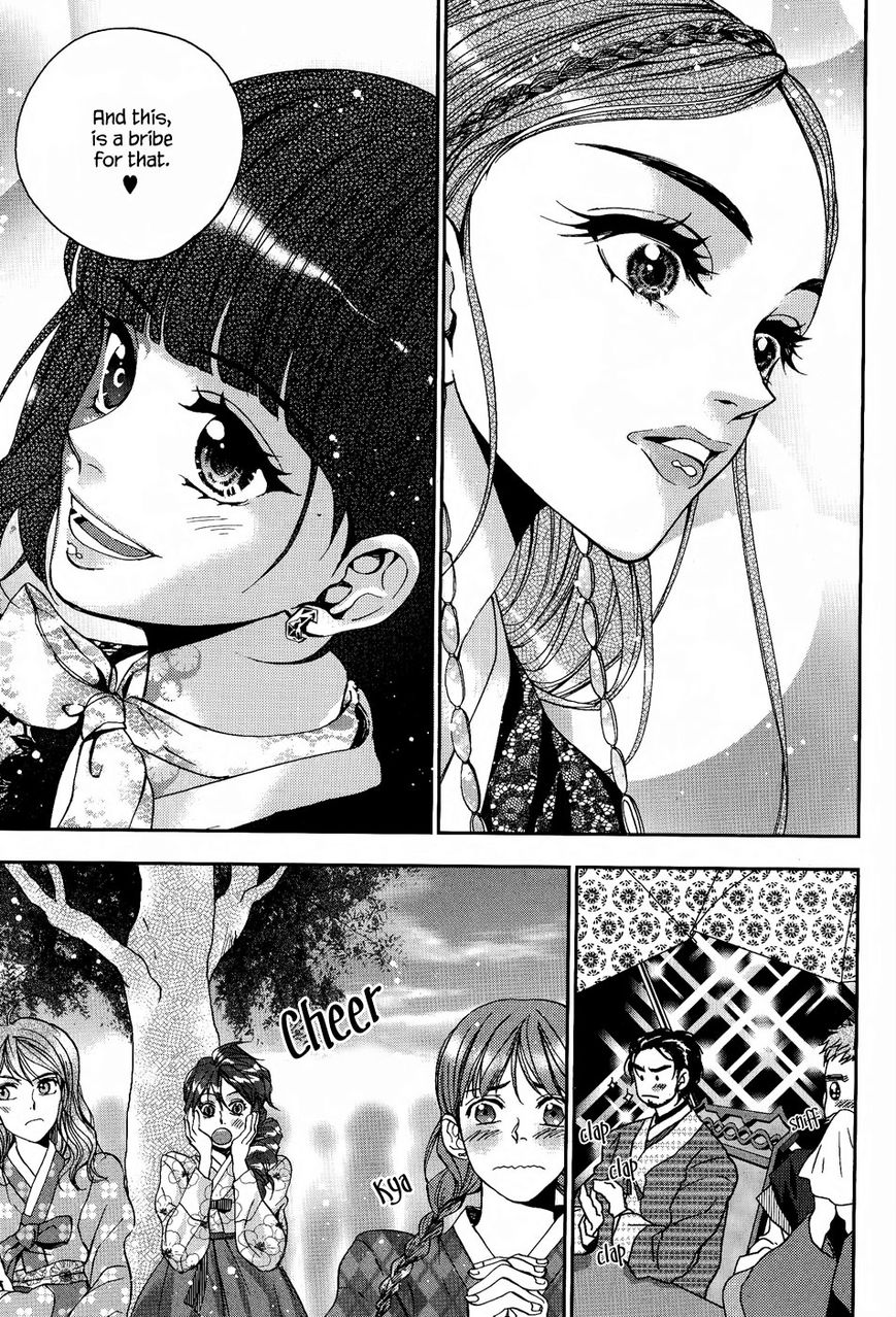 Eohwadungdungnae Boreumi Chapter 14 page 13 - Chapter 14