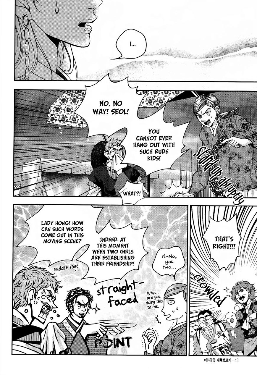 Eohwadungdungnae Boreumi Chapter 14 page 14 - Chapter 14