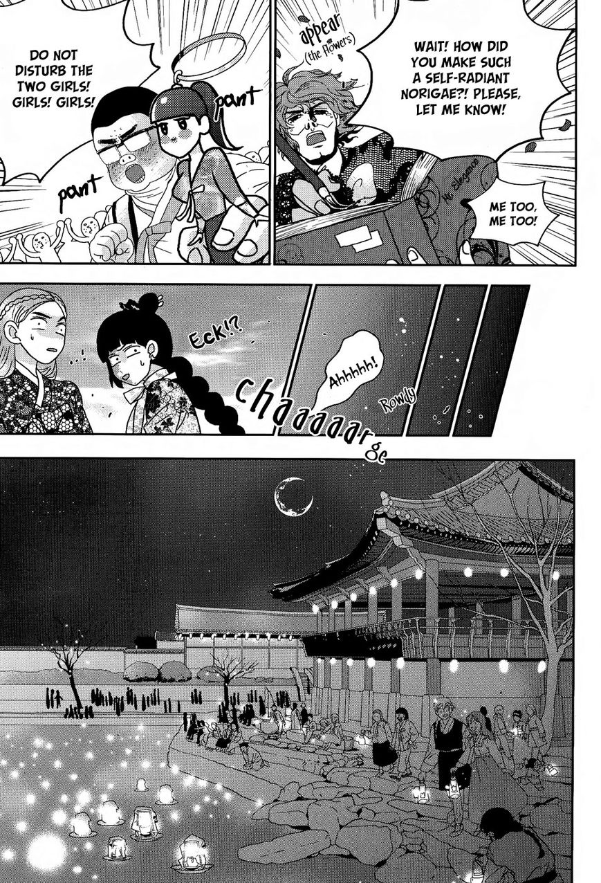 Eohwadungdungnae Boreumi Chapter 14 page 15 - Chapter 14