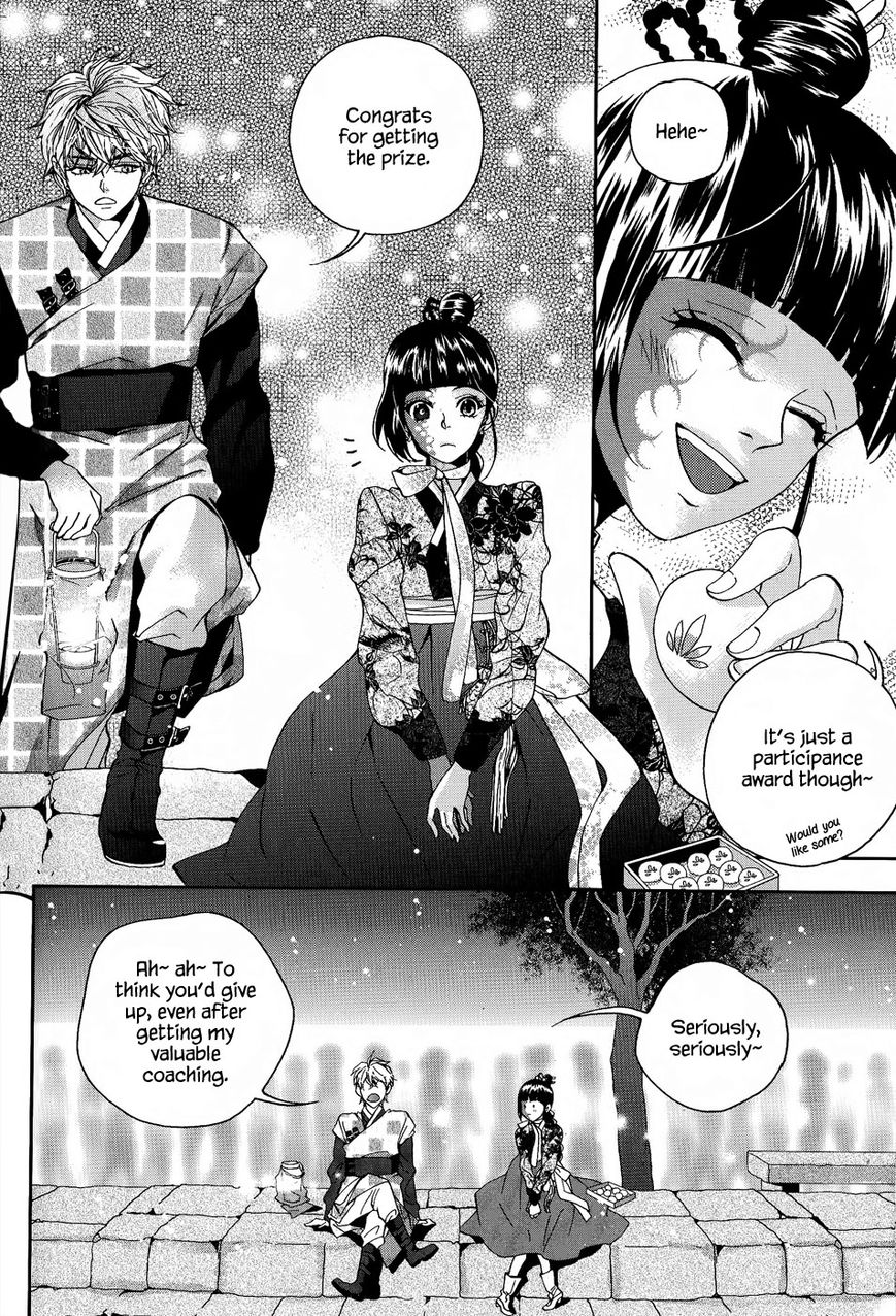 Eohwadungdungnae Boreumi Chapter 14 page 16 - Chapter 14