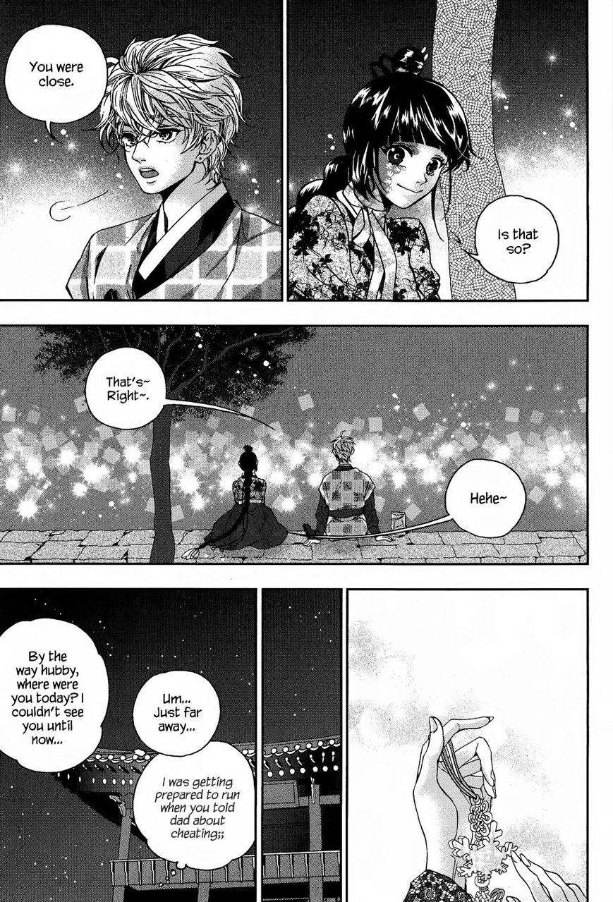 Eohwadungdungnae Boreumi Chapter 14 page 17 - Chapter 14