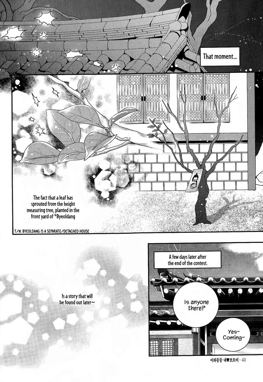 Eohwadungdungnae Boreumi Chapter 14 page 20 - Chapter 14