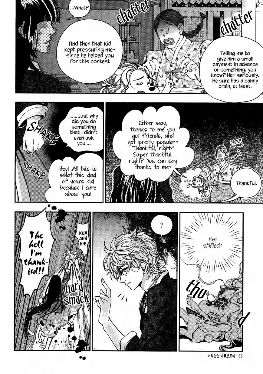 Eohwadungdungnae Boreumi Chapter 14 page 26 - Chapter 14