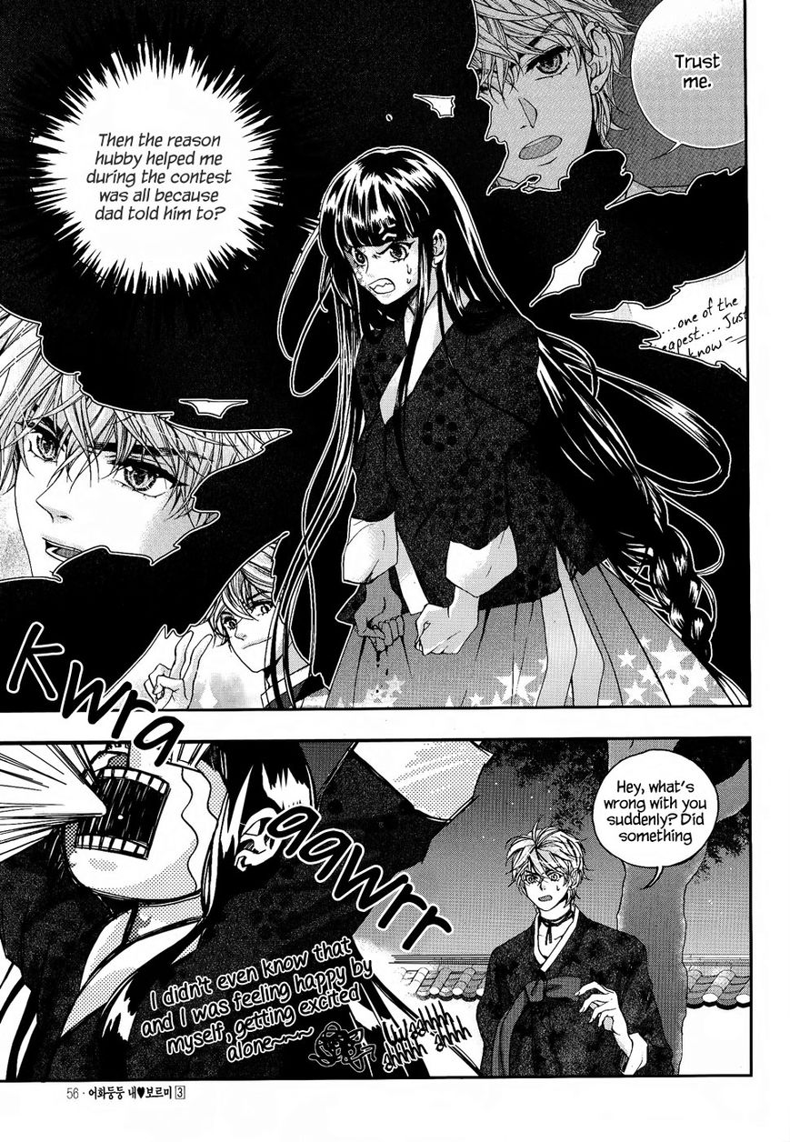 Eohwadungdungnae Boreumi Chapter 14 page 27 - Chapter 14