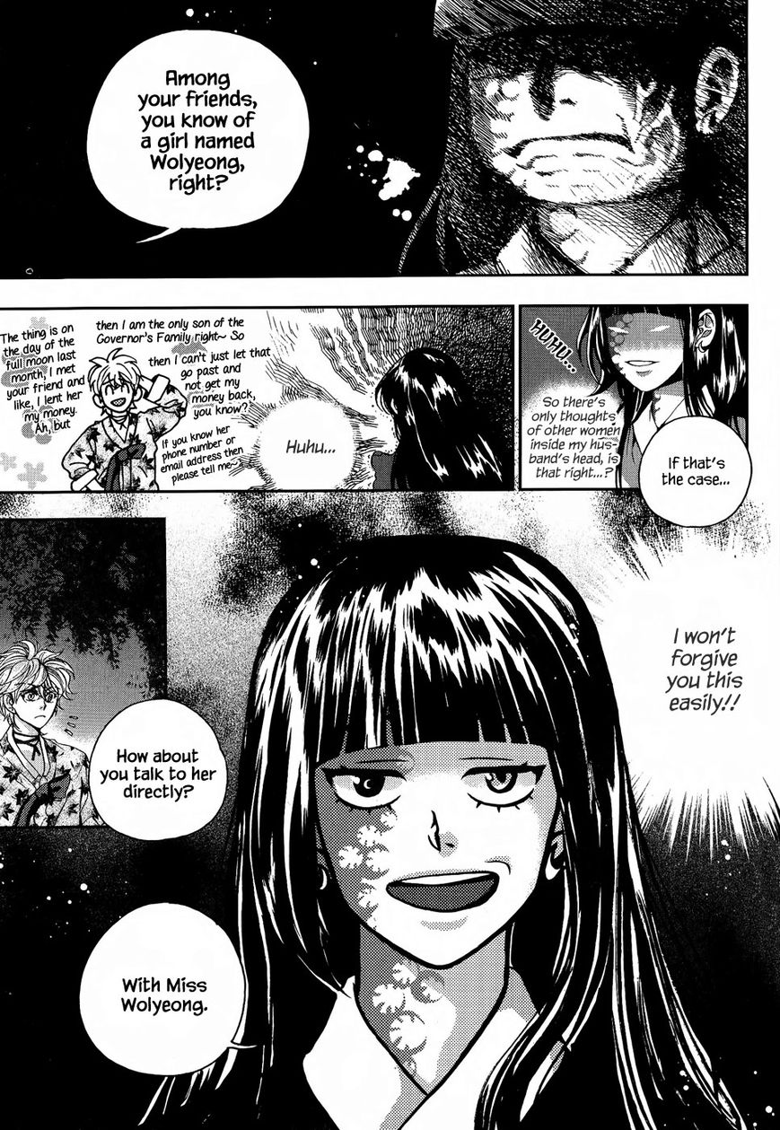 Eohwadungdungnae Boreumi Chapter 14 page 29 - Chapter 14