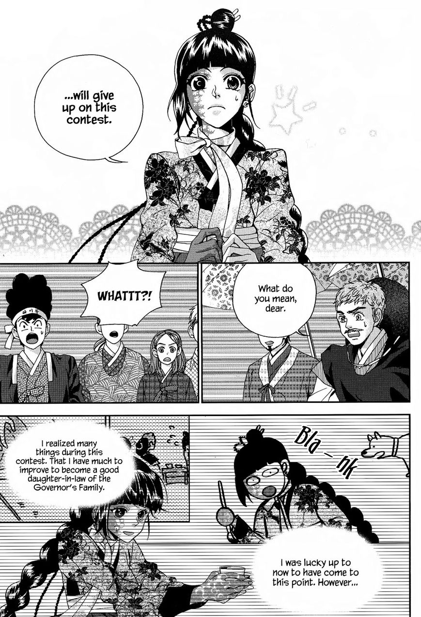 Eohwadungdungnae Boreumi Chapter 14 page 7 - Chapter 14